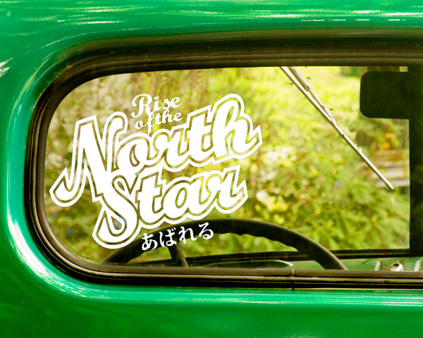 2 RISE OF THE NORTHSTAR Band Decal Stickers - The Sticker And Decal Mafia